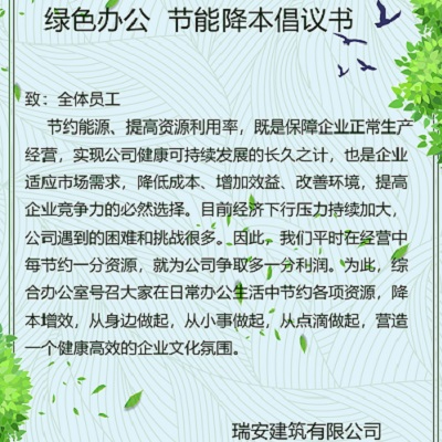 2024年全國節(jié)能宣傳周來啦！